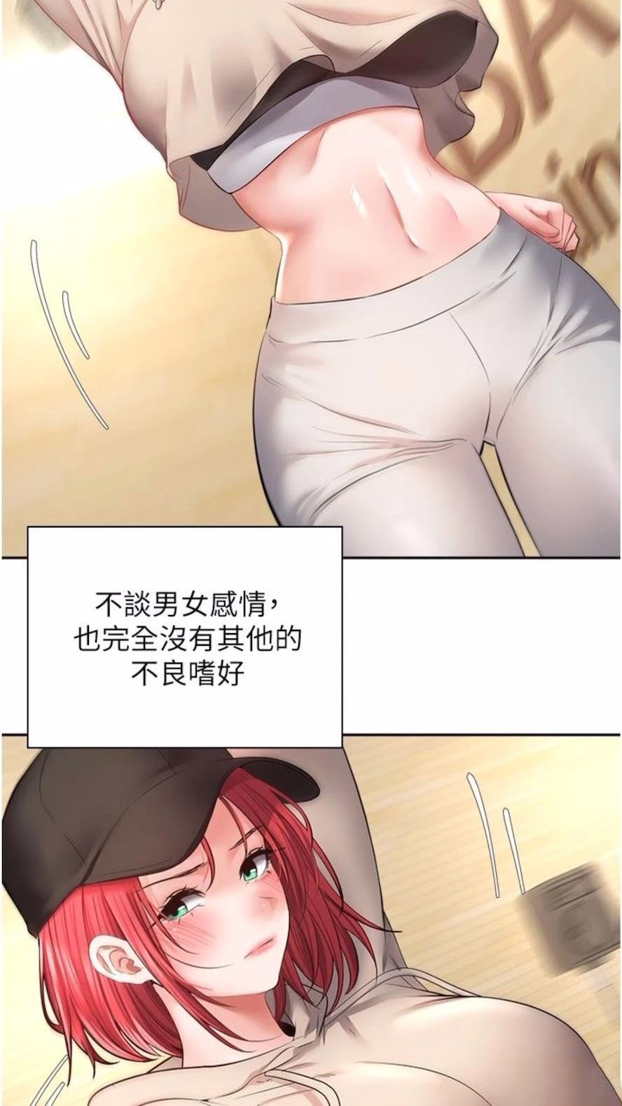 欲望成真App 韩漫无遮挡 - 阅读 第66话_女偶像成功的代价 2