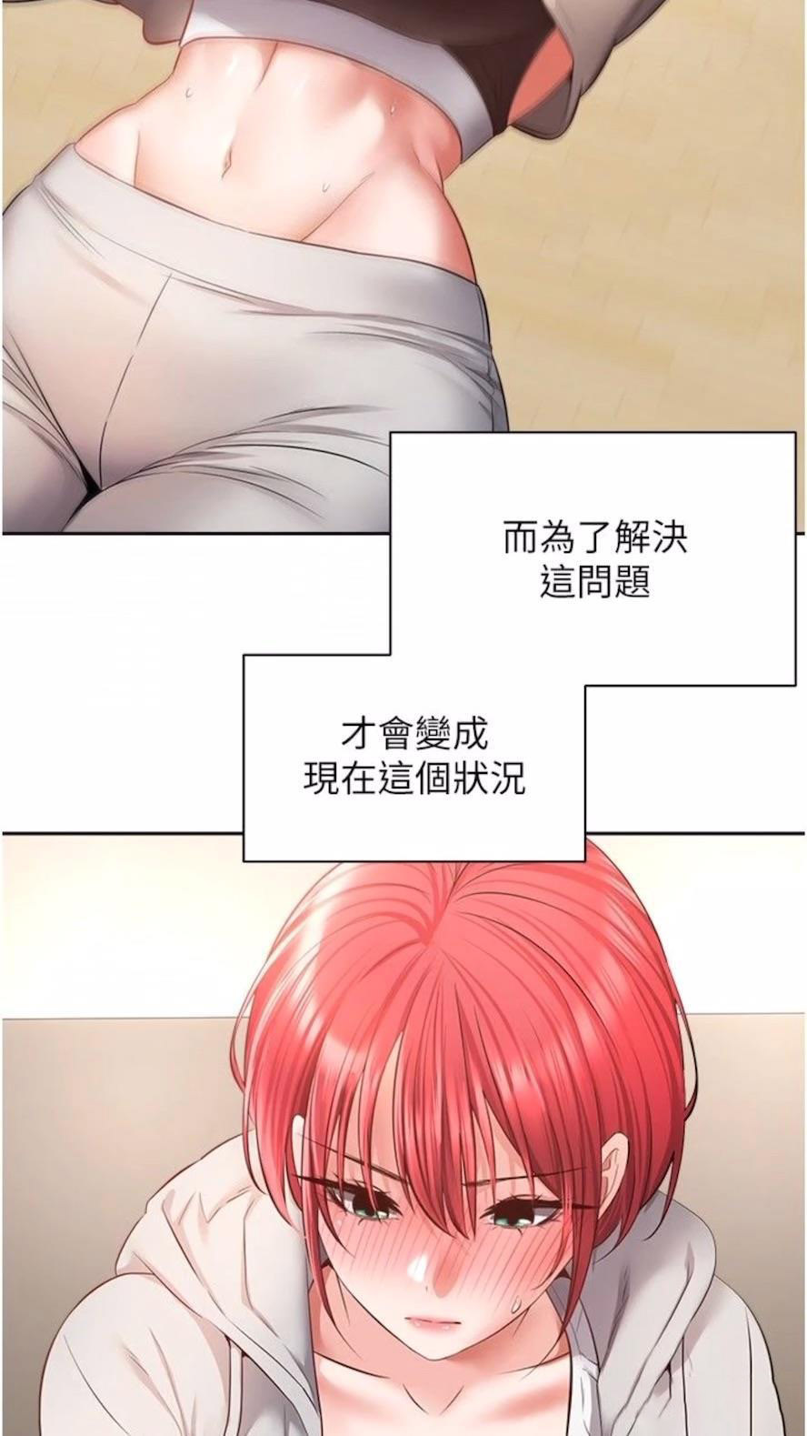 欲望成真App  第66话_女偶像成功的代价 漫画图片4.jpg