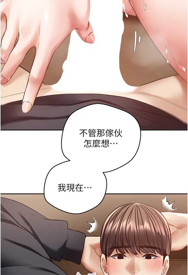 欲望成真App  第69话-爽快射在初恋的体内 漫画图片2.jpg