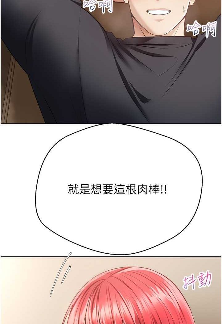 欲望成真App  第69话-爽快射在初恋的体内 漫画图片3.jpg