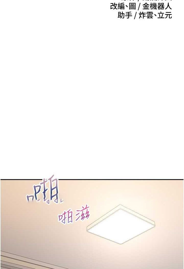 欲望成真App  第69话-爽快射在初恋的体内 漫画图片9.jpg