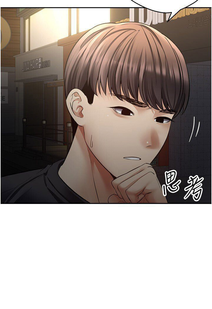 欲望成真App  第70话-为了救恩书，我要干你 漫画图片9.jpg