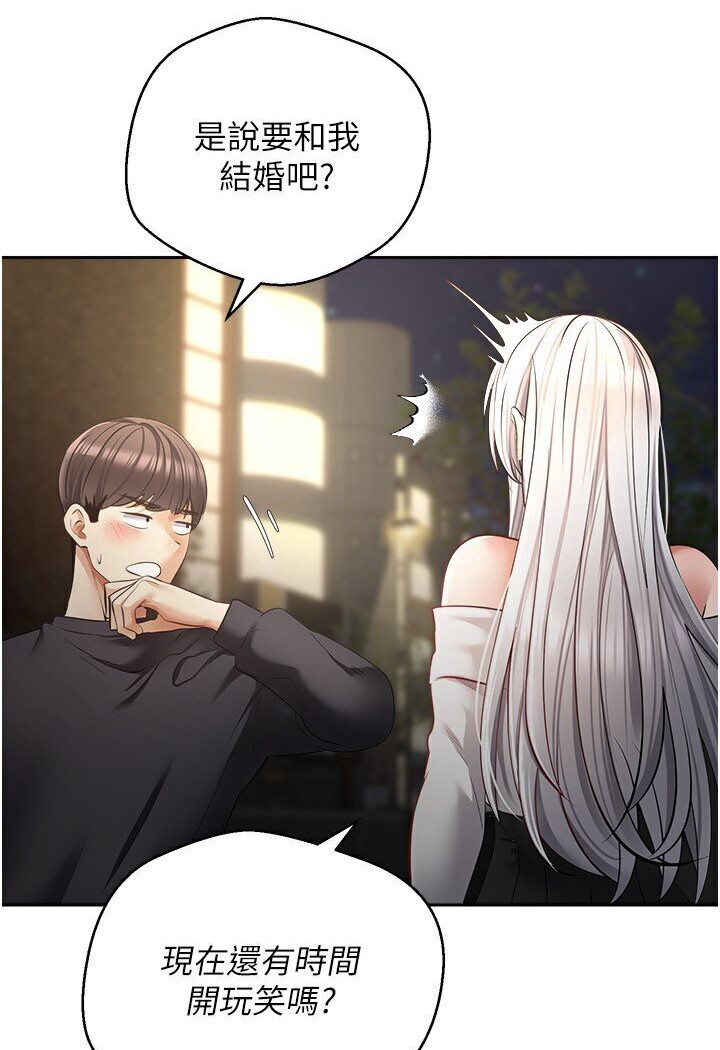 欲望成真App  第70话-为了救恩书，我要干你 漫画图片10.jpg