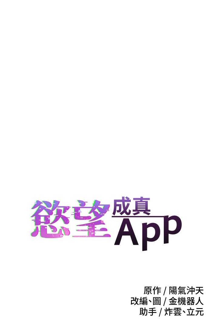 韩漫《欲望成真App》第71話-被上到失去意識的女人們 全集在线阅读 6