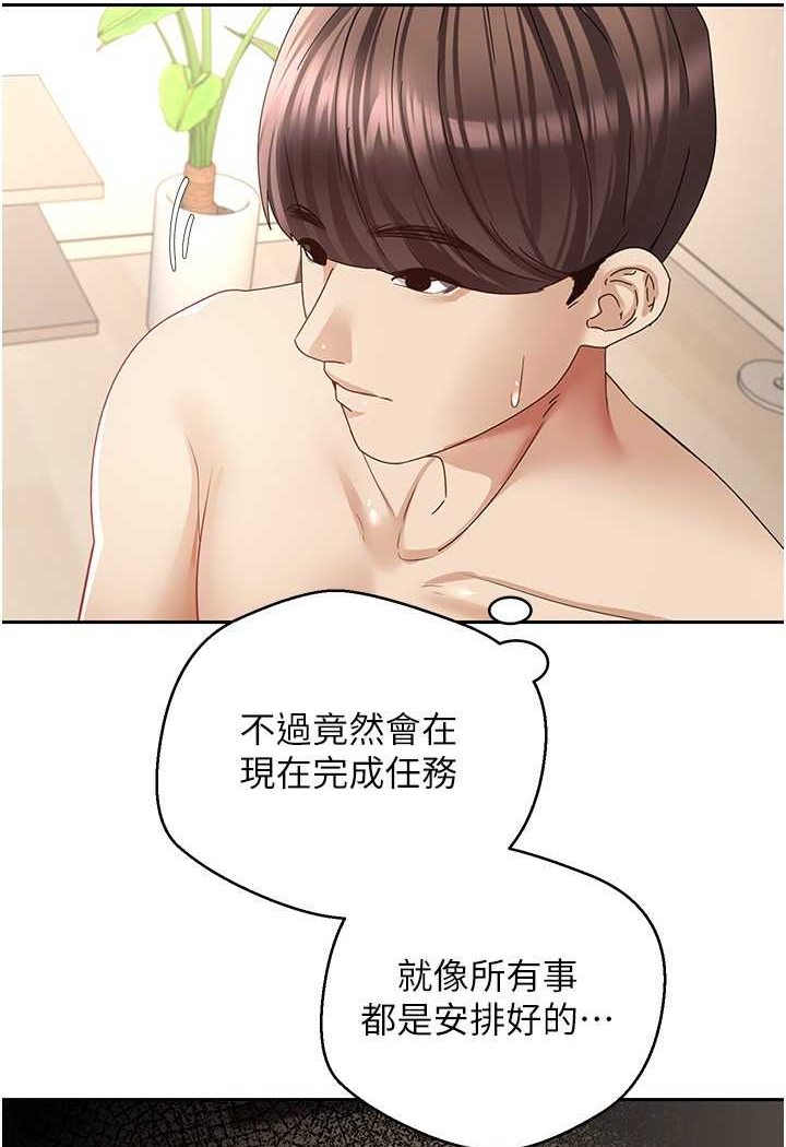 欲望成真App  第73话-我现在要干你女友 漫画图片2.jpg