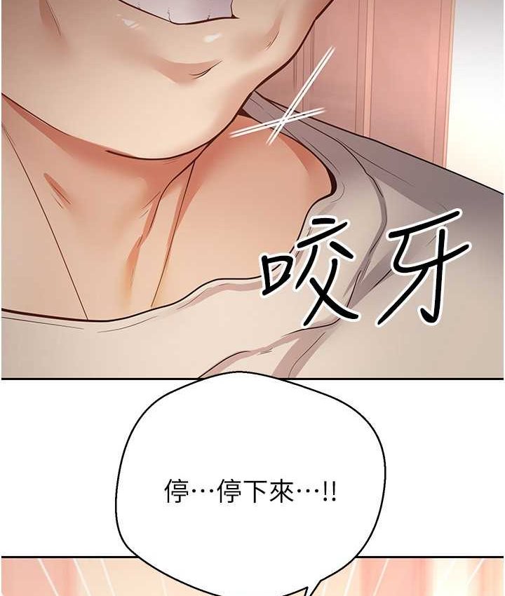 韩漫《欲望成真App》第74話-被滿滿註入精液的性奴隸 全集在线阅读 2