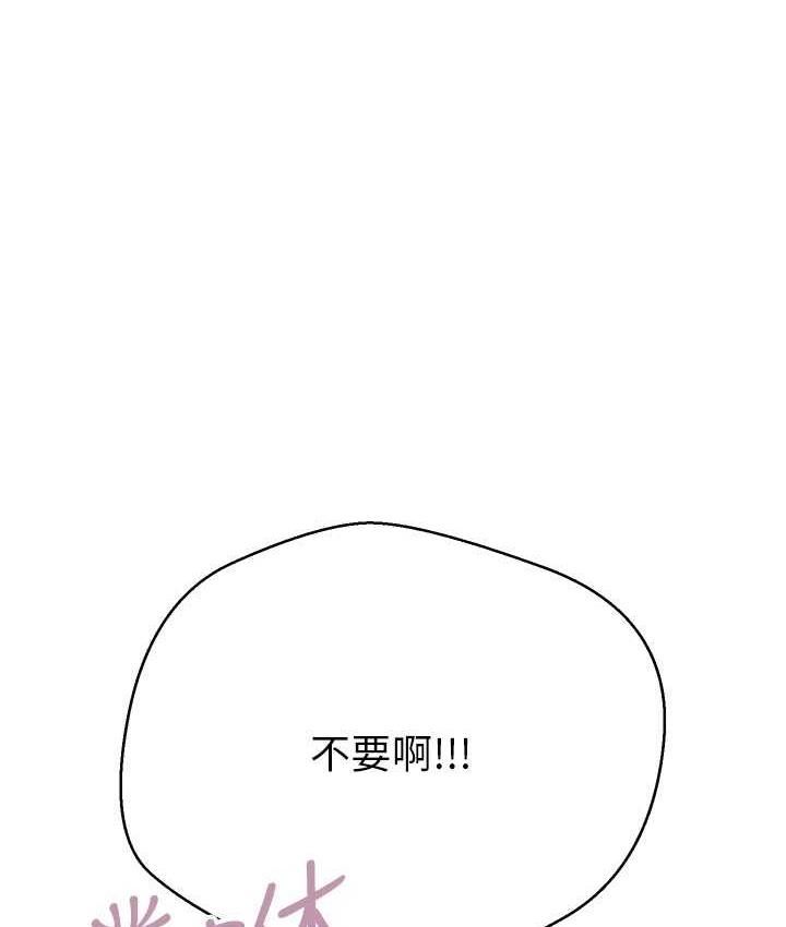 欲望成真App  第75话-我是只懂被上的大变态 漫画图片1.jpg