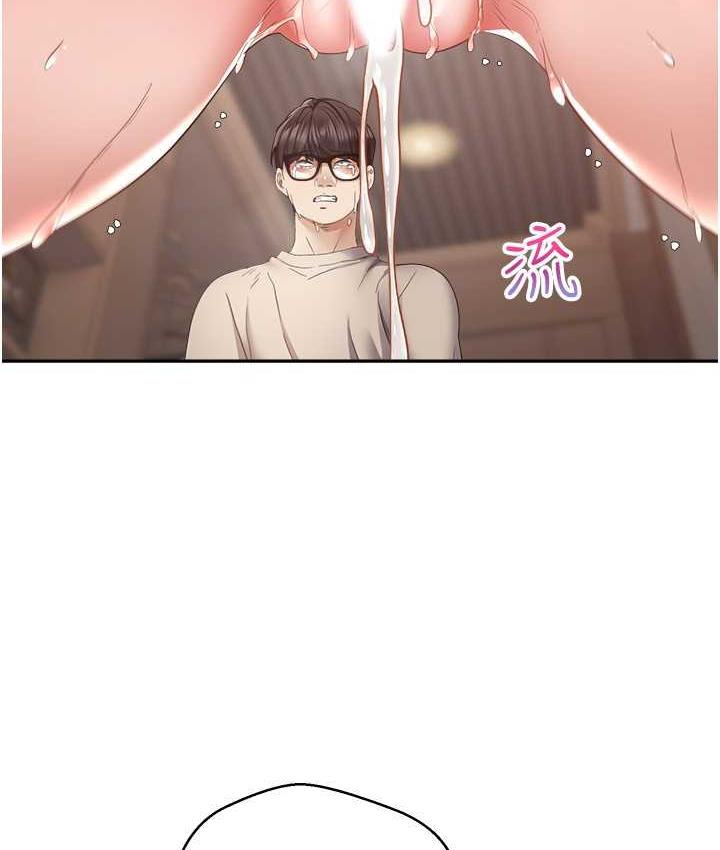 欲望成真App  第75话-我是只懂被上的大变态 漫画图片9.jpg