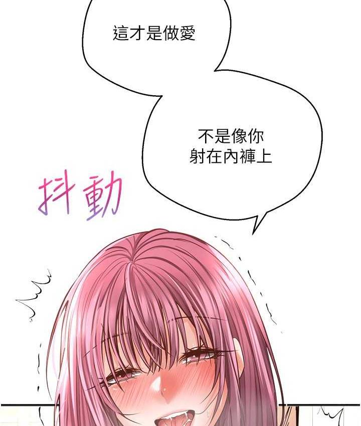 欲望成真App  第75话-我是只懂被上的大变态 漫画图片10.jpg