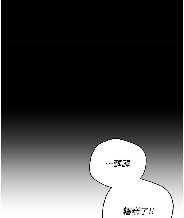 欲望成真App  第76话-你会对我负责吧 漫画图片11.jpg