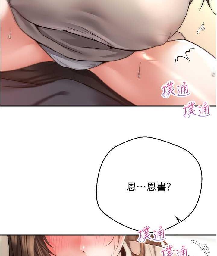 欲望成真App  第77话-想和允浩在一起的众多女人 漫画图片3.jpg