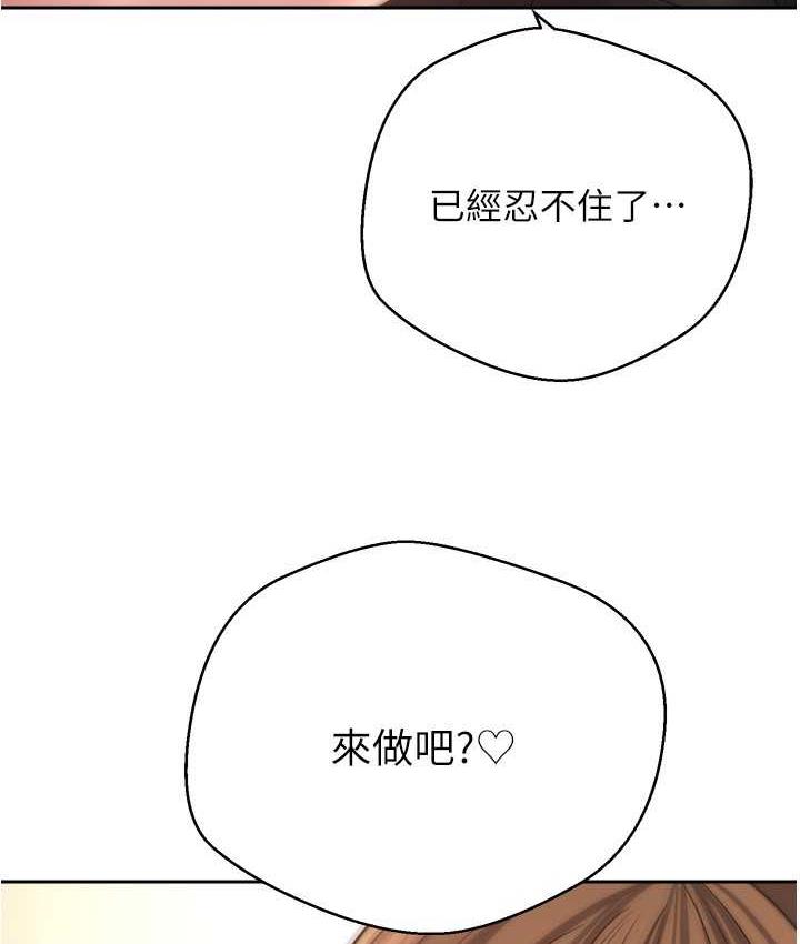 欲望成真App  第77话-想和允浩在一起的众多女人 漫画图片6.jpg