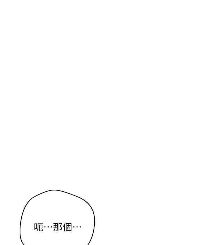 欲望成真App  第78话-你要一次满足七个人 漫画图片8.jpg