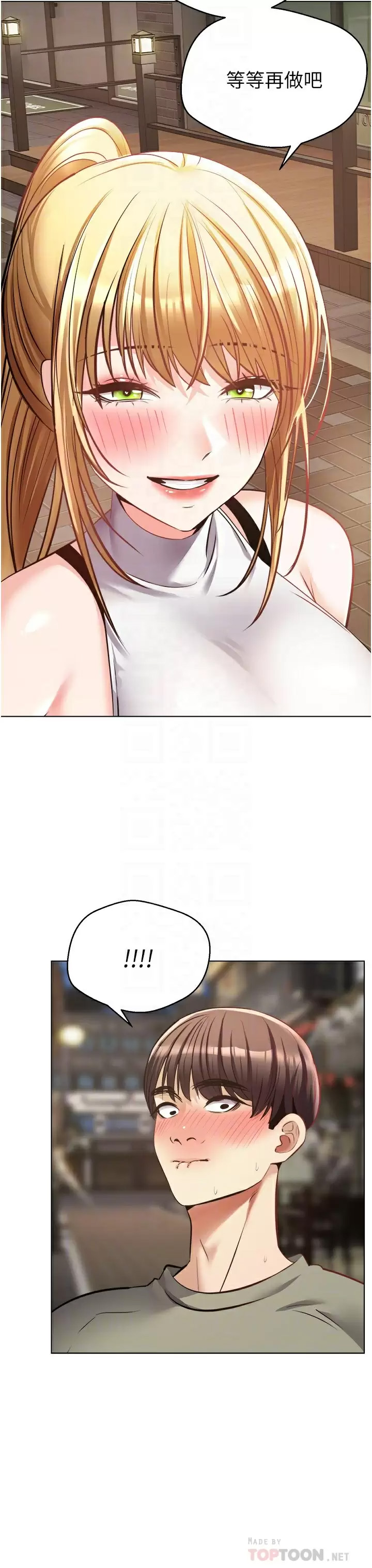 欲望成真App  第8话 用爱情武器吃掉夜店妹 漫画图片14.jpg