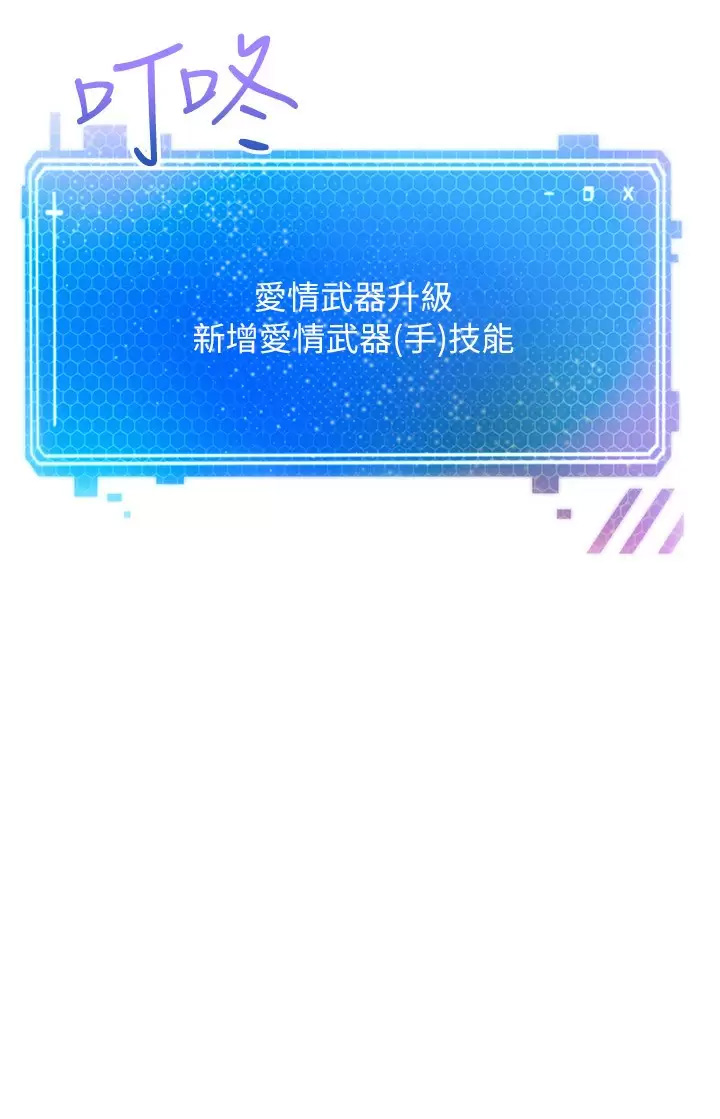 欲望成真App  第8话 用爱情武器吃掉夜店妹 漫画图片32.jpg