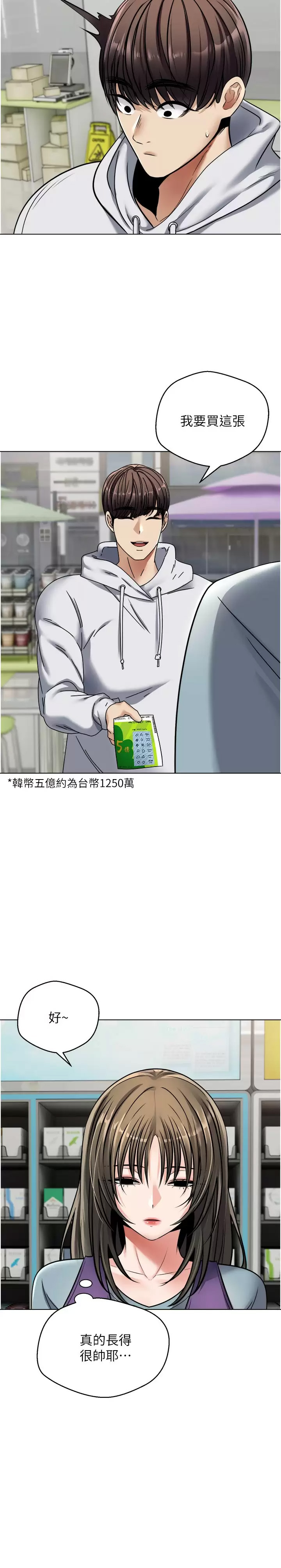 欲望成真App  第9话 让女人发春的情欲按摩 漫画图片9.jpg