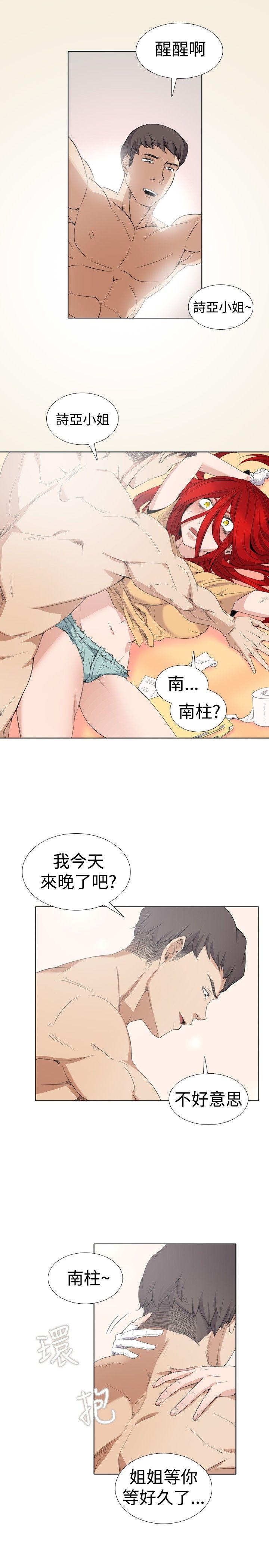 韩国污漫画 幫人傢畫嘛 Preview 4