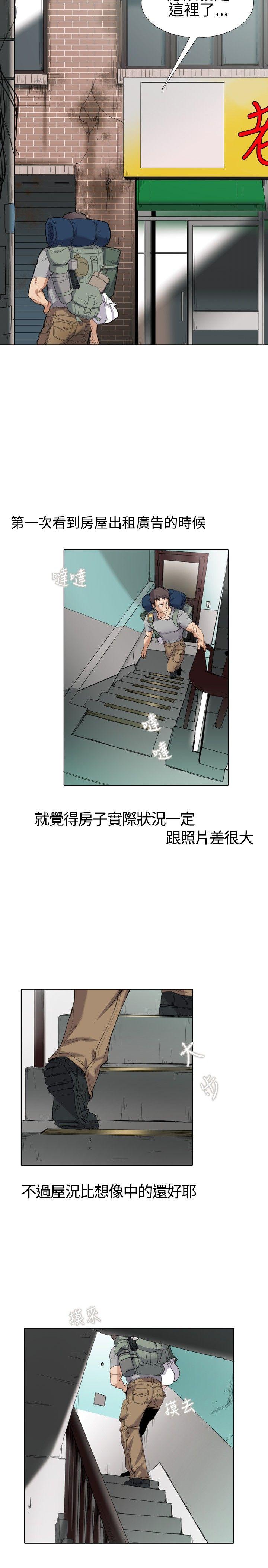 韩国污漫画 幫人傢畫嘛 Preview 8