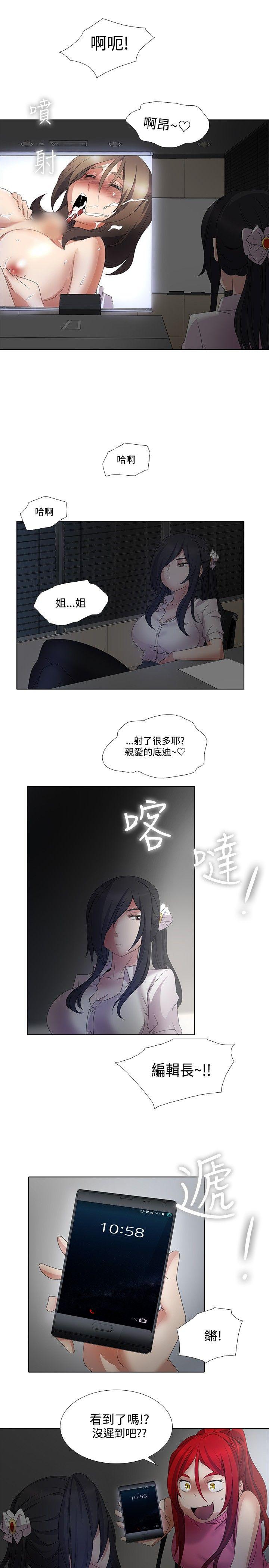 帮人家画嘛  第9话 漫画图片11.jpg