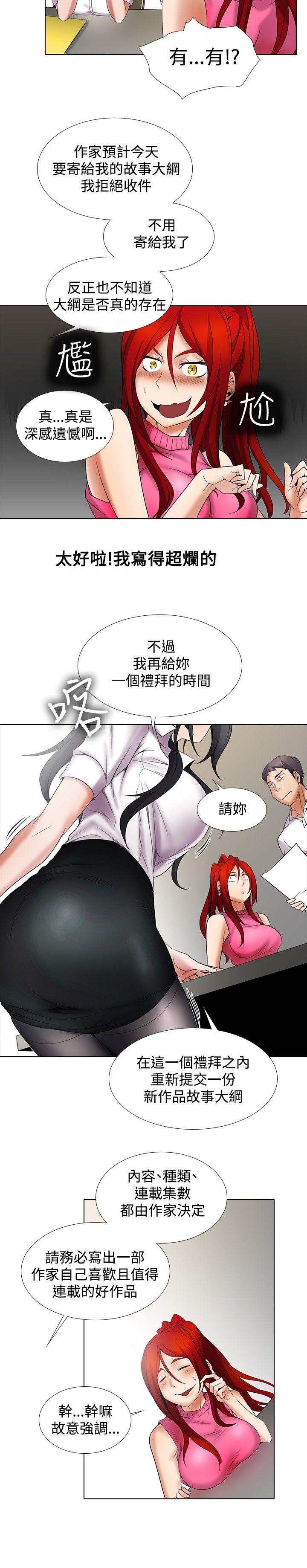 帮人家画嘛  第11话 漫画图片7.jpg