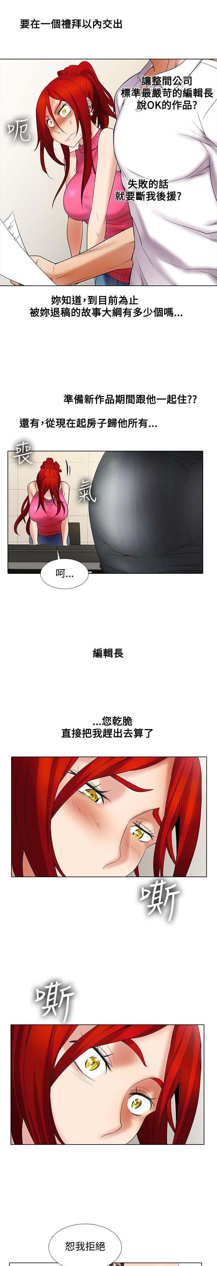 帮人家画嘛  第11话 漫画图片10.jpg