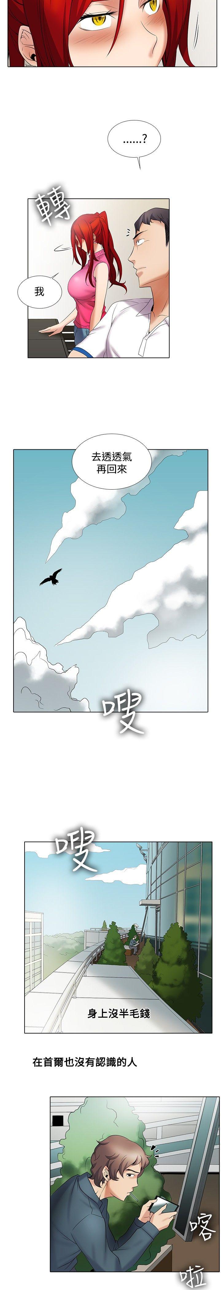 韩国污漫画 幫人傢畫嘛 第11话 14