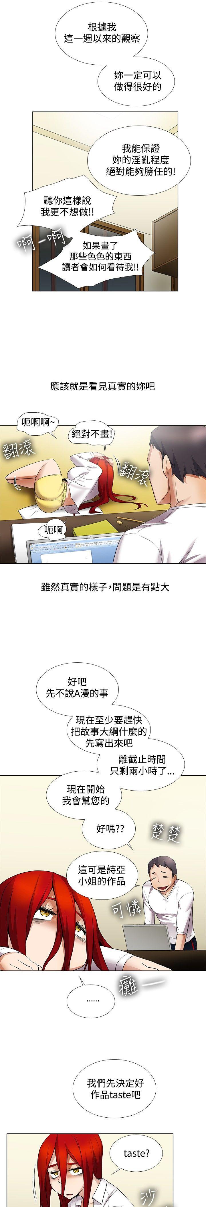 韩国污漫画 幫人傢畫嘛 第13话 14