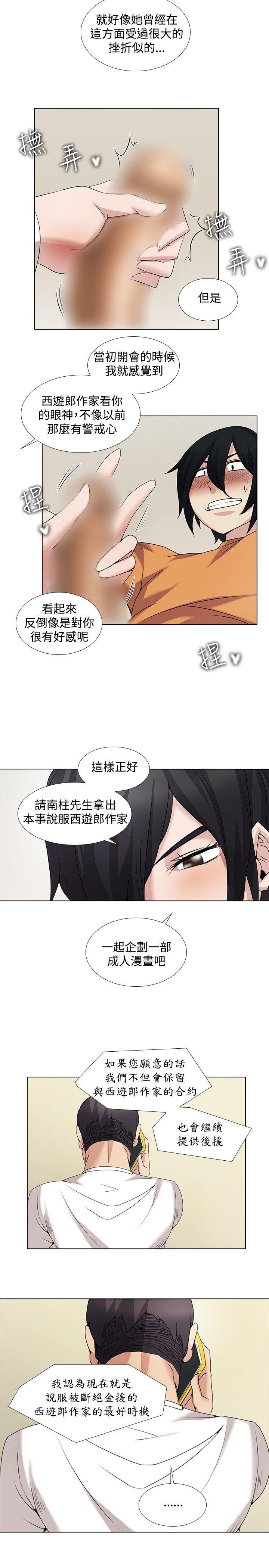 韩国污漫画 幫人傢畫嘛 第14话 5