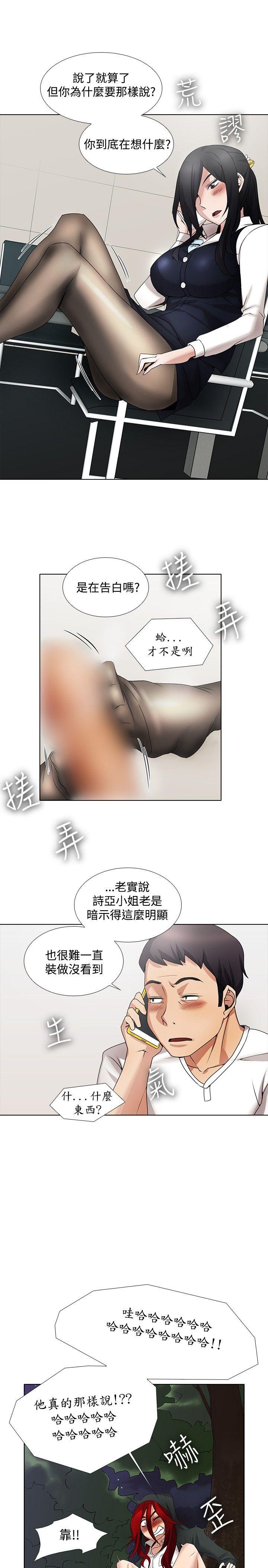 帮人家画嘛  第14话 漫画图片10.jpg