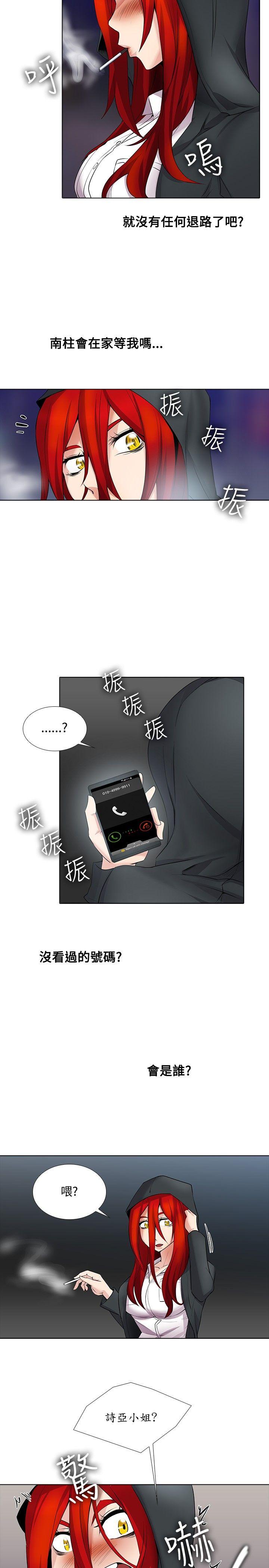 帮人家画嘛  第15话 漫画图片2.jpg