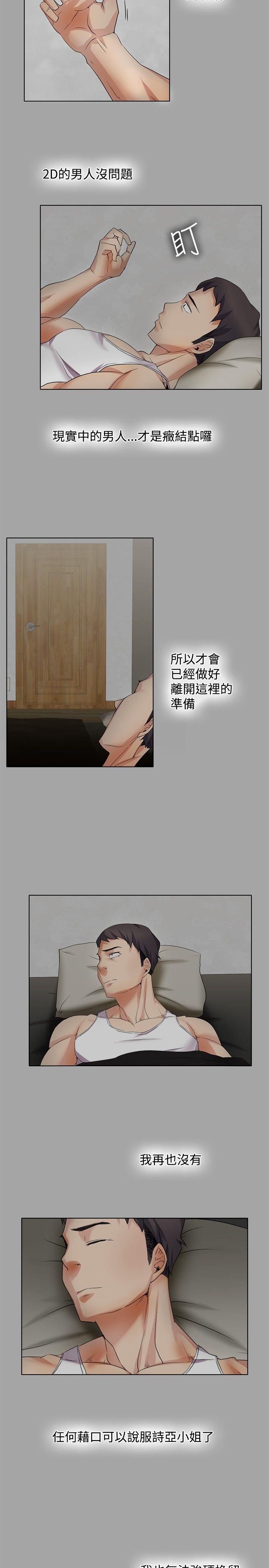 帮人家画嘛  第16话 漫画图片13.jpg