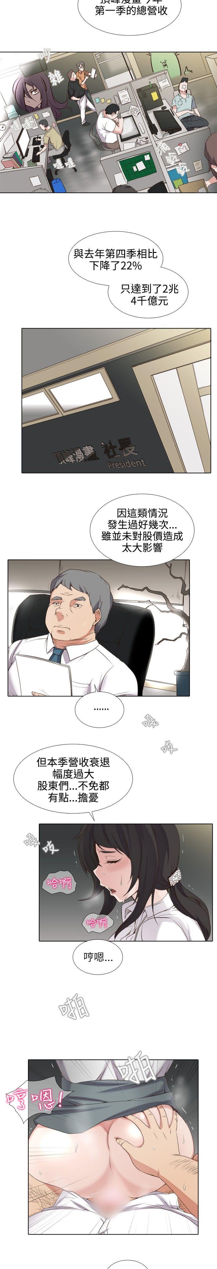 韩国污漫画 幫人傢畫嘛 第1话 2