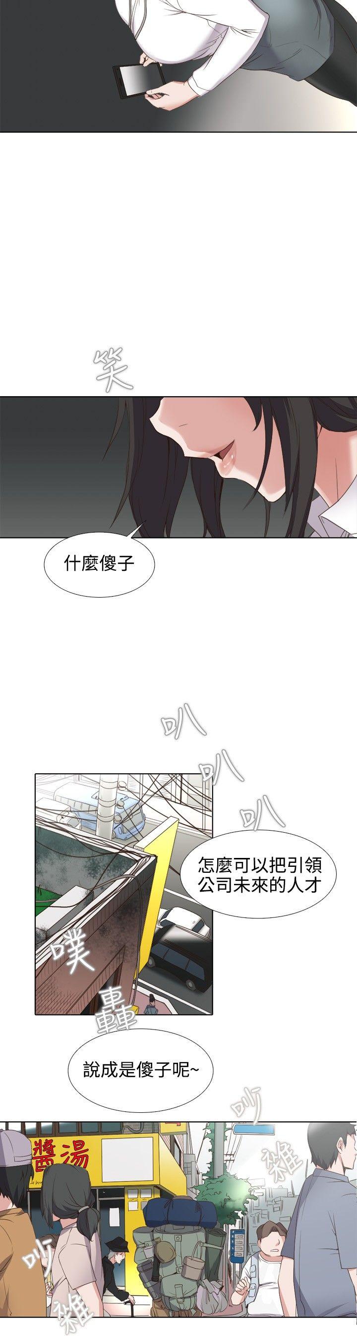 帮人家画嘛  第1话 漫画图片7.jpg