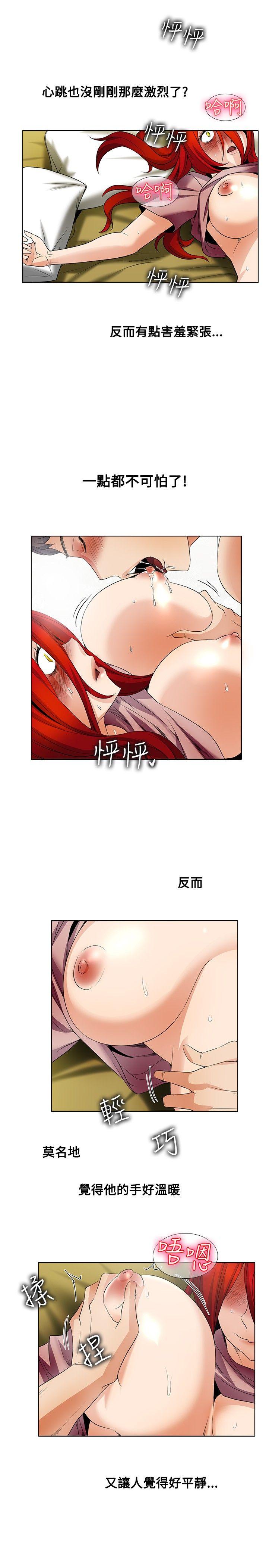 帮人家画嘛  第21话 漫画图片8.jpg