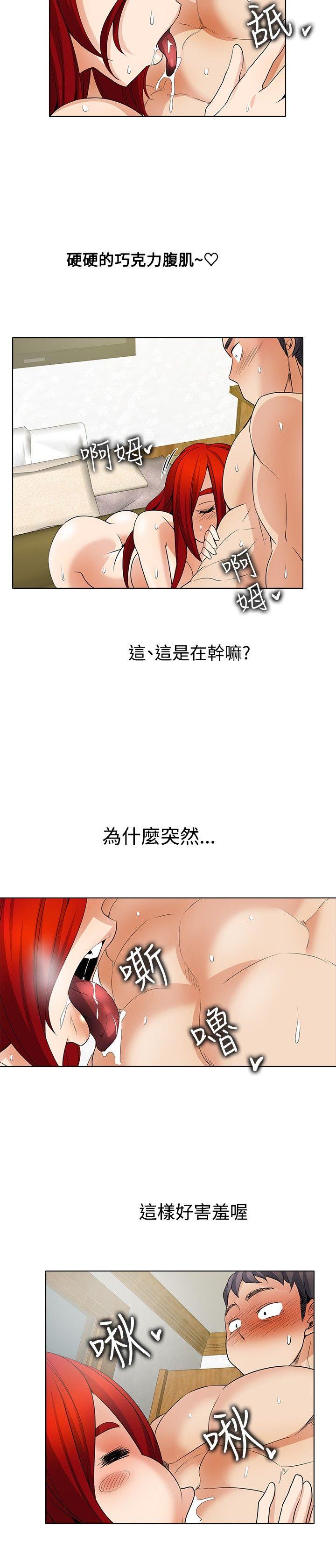 帮人家画嘛  第23话 漫画图片10.jpg