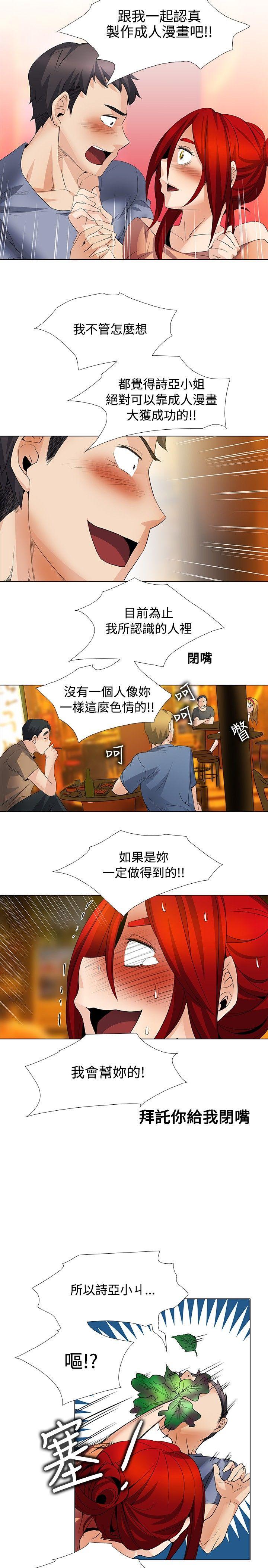 韩国污漫画 幫人傢畫嘛 第24话 13