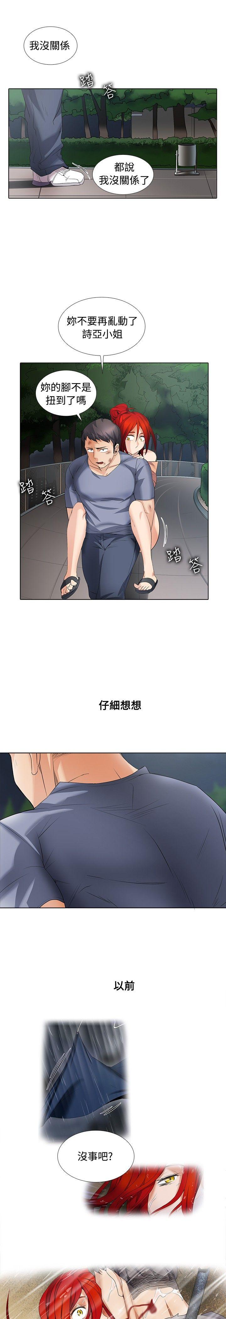 帮人家画嘛  第1季最终话 漫画图片11.jpg