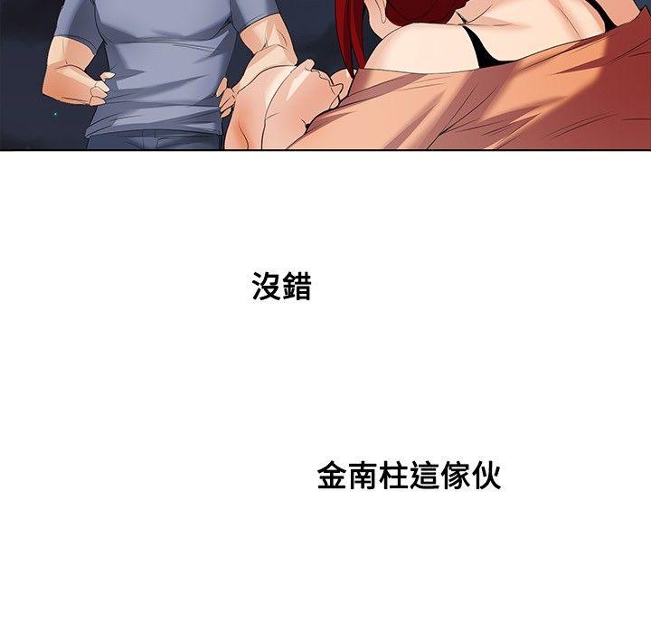 帮人家画嘛  第1季最终话 漫画图片17.jpg