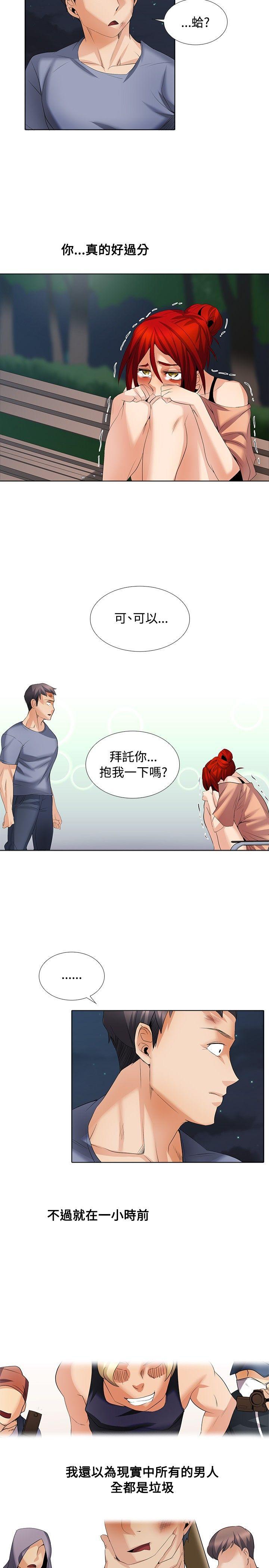 韩国污漫画 幫人傢畫嘛 第1季最终话 19