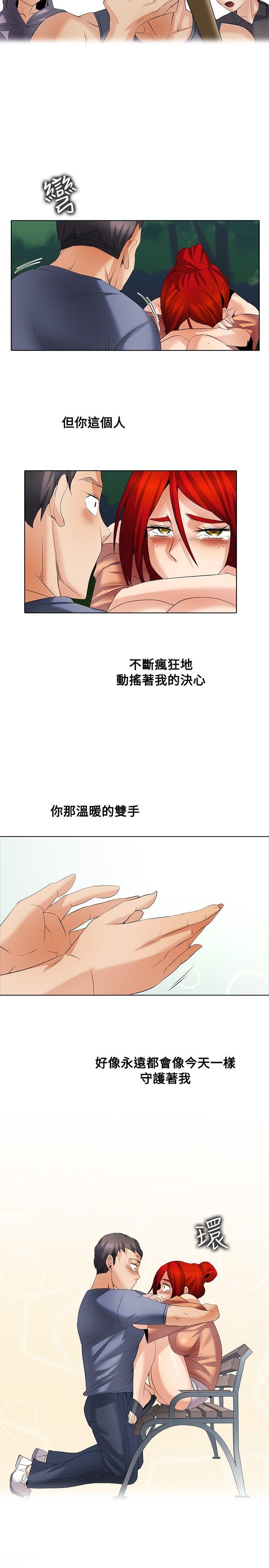 帮人家画嘛  第1季最终话 漫画图片20.jpg