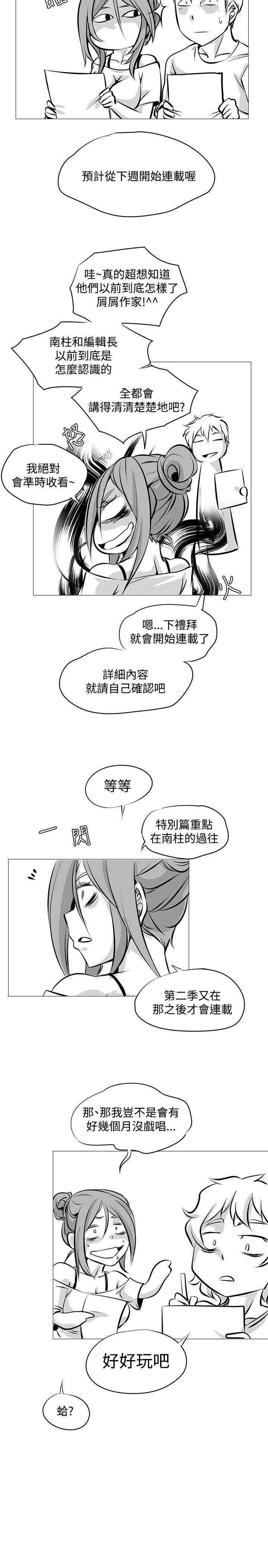 帮人家画嘛  完结公告 漫画图片4.jpg