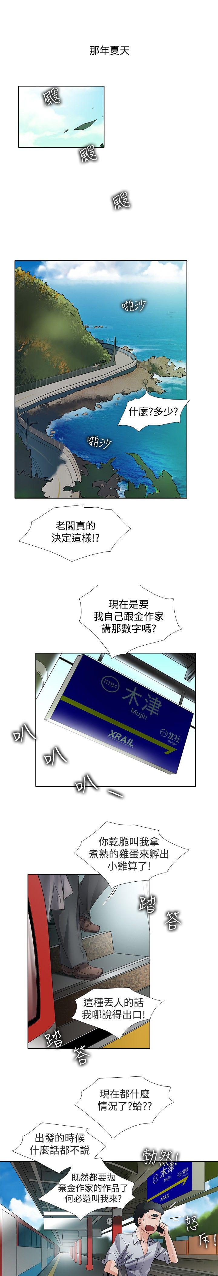 帮人家画嘛  回忆篇1 漫画图片7.jpg