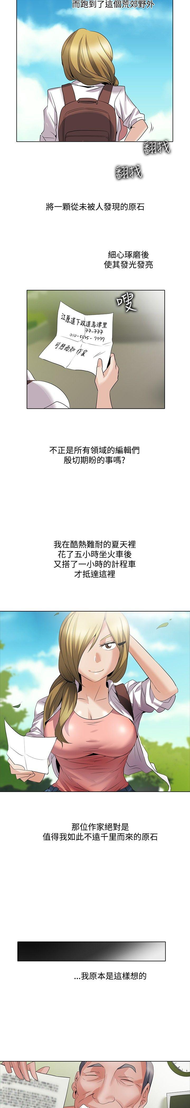 韩国污漫画 幫人傢畫嘛 回忆篇1 10