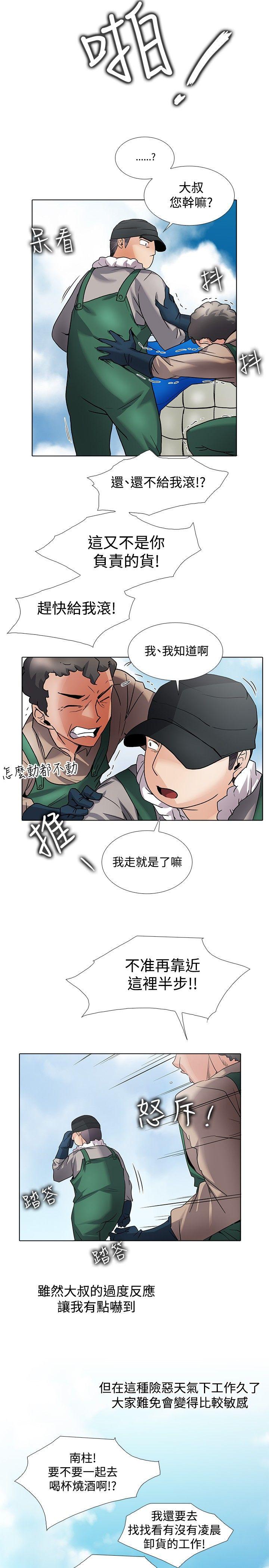 帮人家画嘛  回忆篇2 漫画图片4.jpg