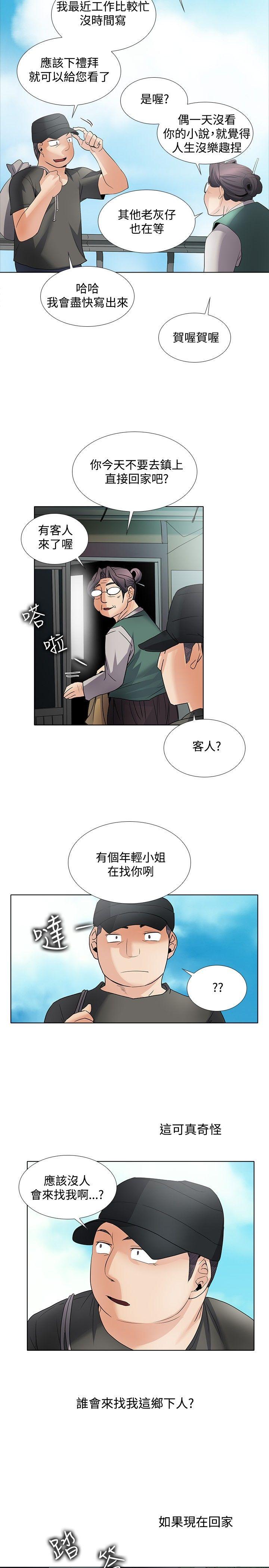 帮人家画嘛  回忆篇2 漫画图片7.jpg