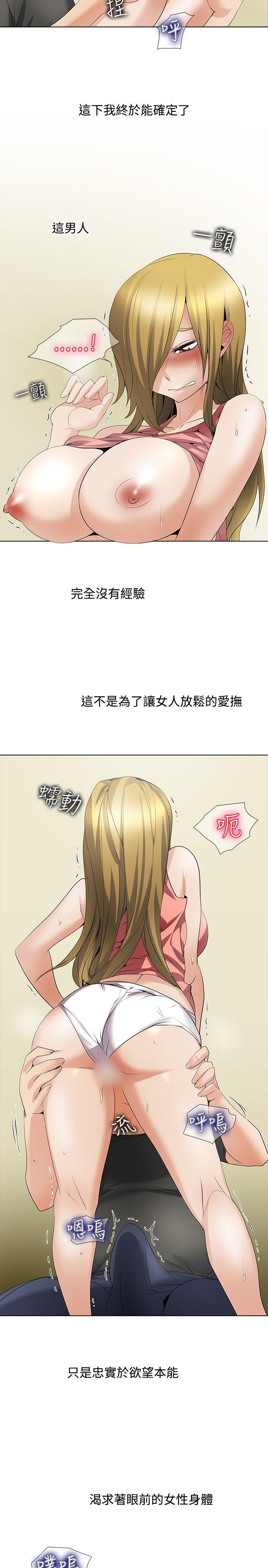 韩国污漫画 幫人傢畫嘛 回忆篇3 2