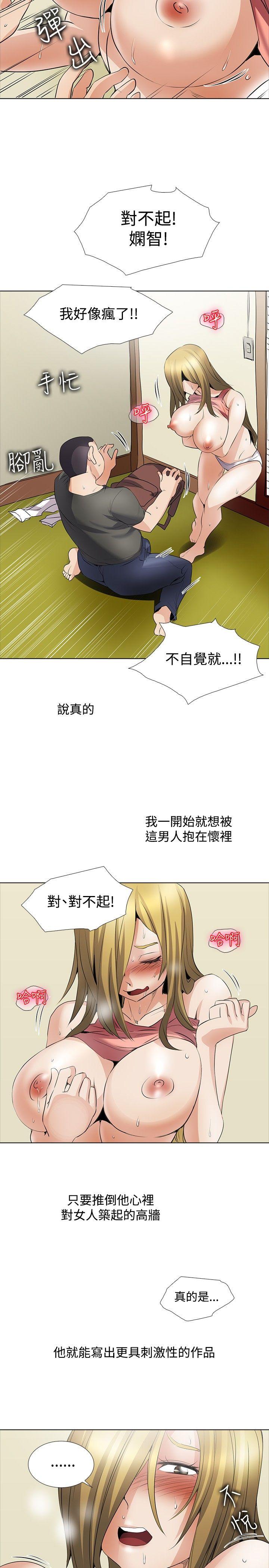 韩国污漫画 幫人傢畫嘛 回忆篇3 8