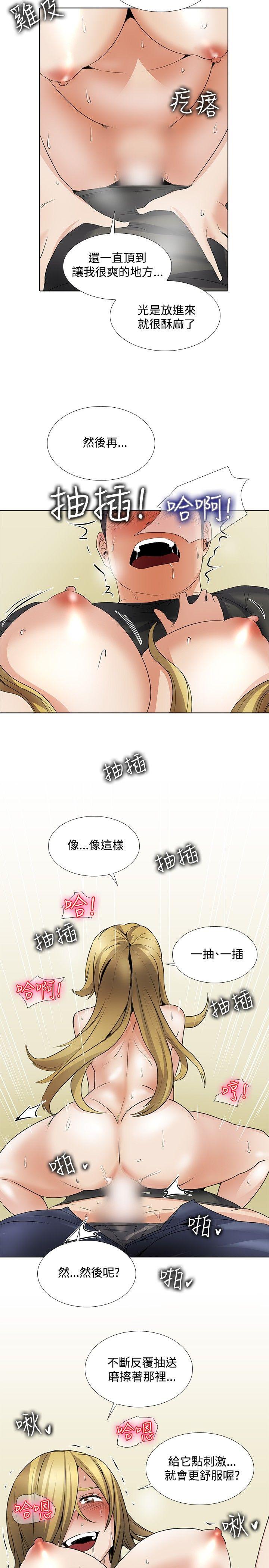 帮人家画嘛  回忆篇3 漫画图片17.jpg