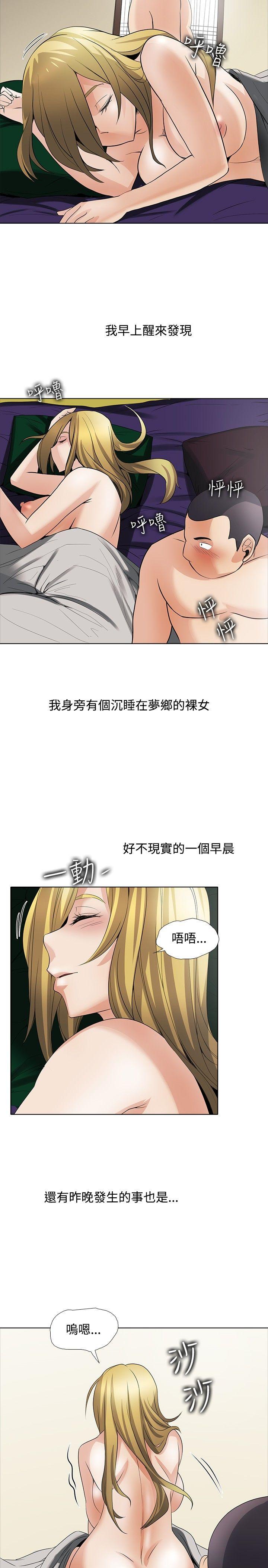 帮人家画嘛  回忆篇4 漫画图片20.jpg