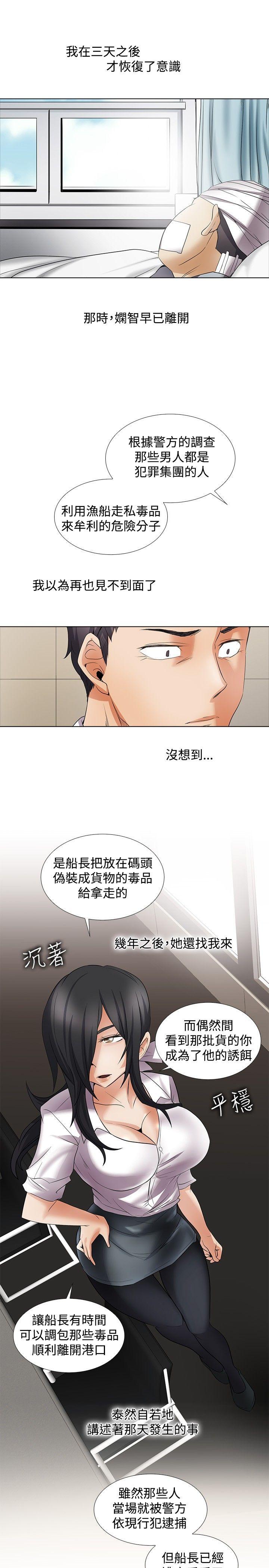 韩国污漫画 幫人傢畫嘛 回忆篇5 14